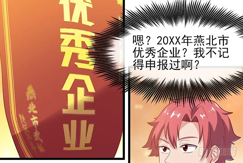 邀请函 第63页