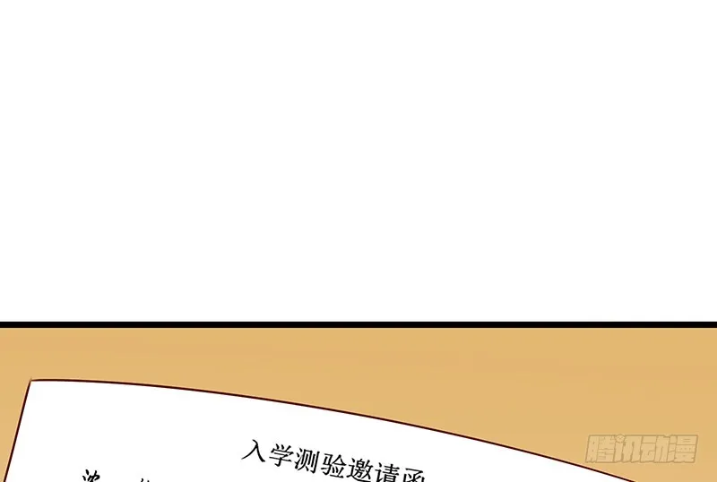 邀请函 第70页