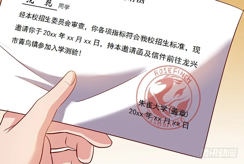 邀请函 第71页