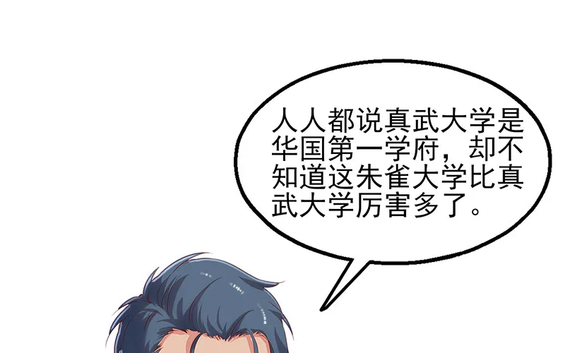 邀请函 第73页
