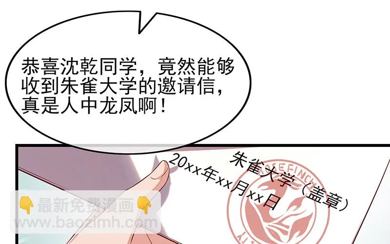 邀请函 第76页