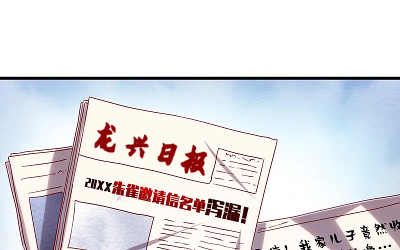 邀请函 第78页