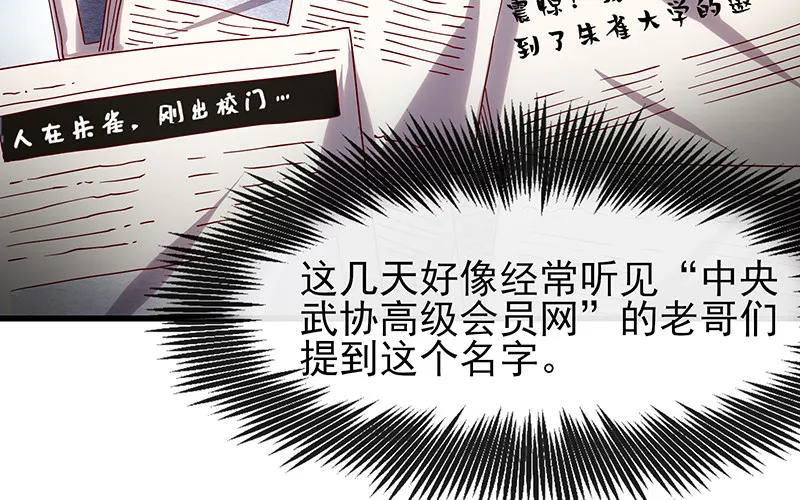 邀请函 第79页