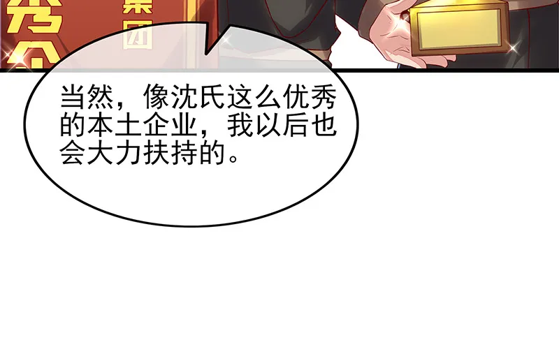 邀请函 第85页