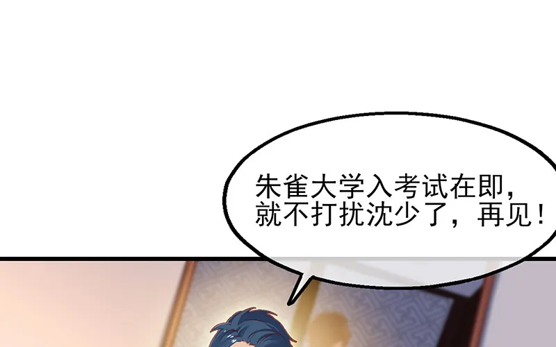 邀请函 第87页