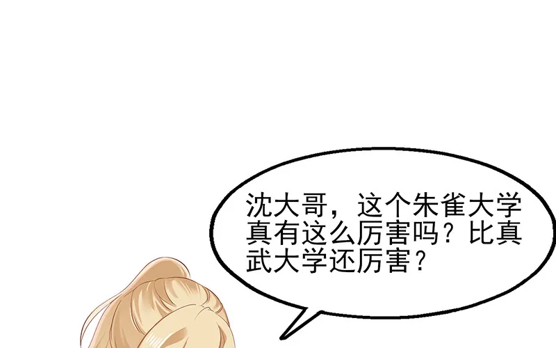 邀请函 第89页