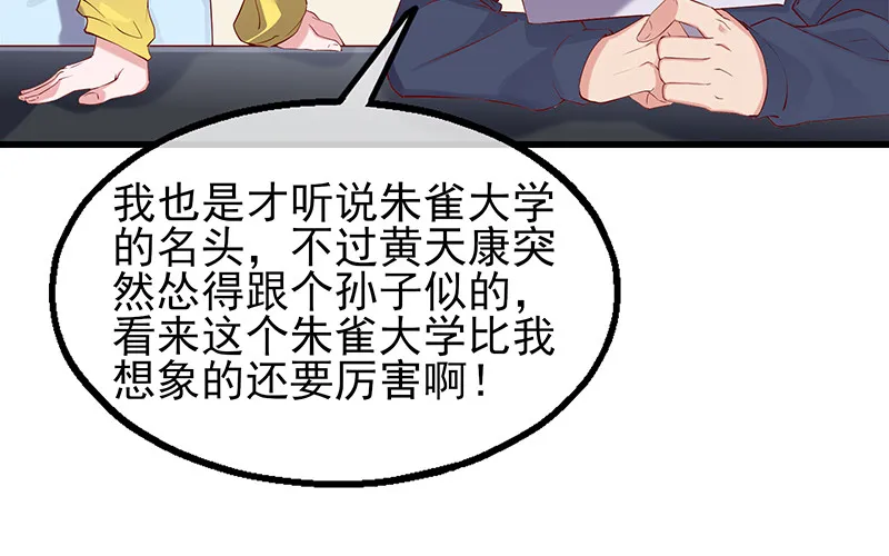 邀请函 第91页