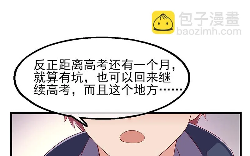 邀请函 第92页