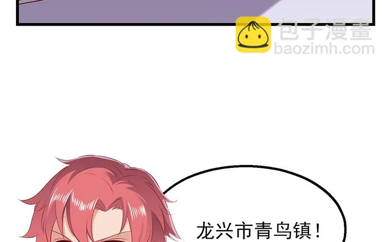 邀请函 第94页