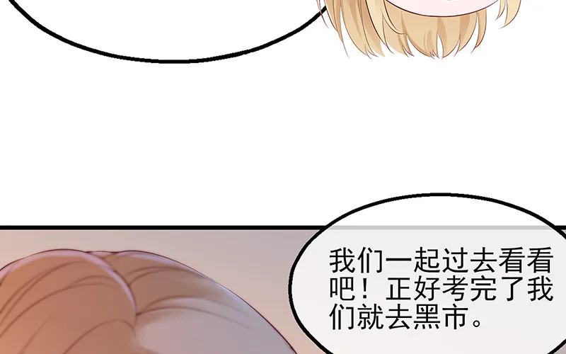 邀请函 第97页