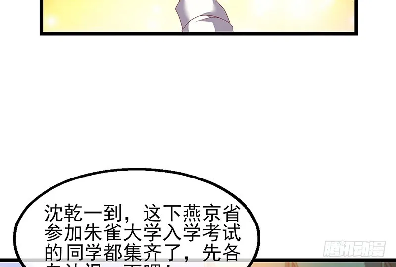 邀请函 第124页
