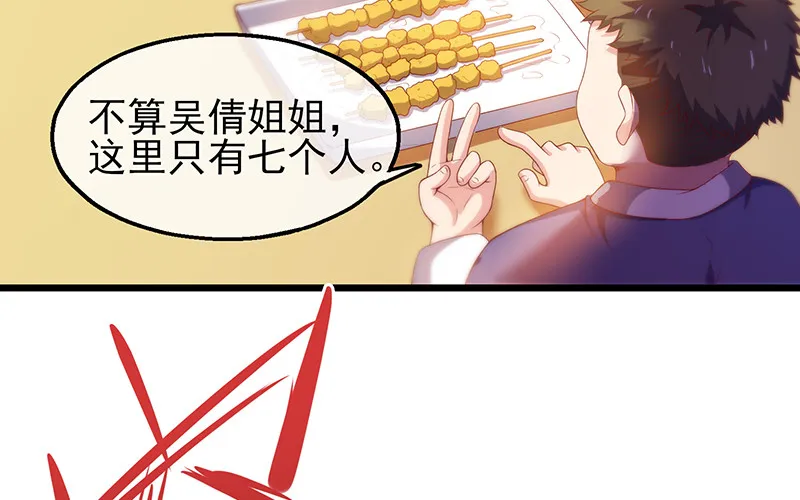 邀请函 第154页
