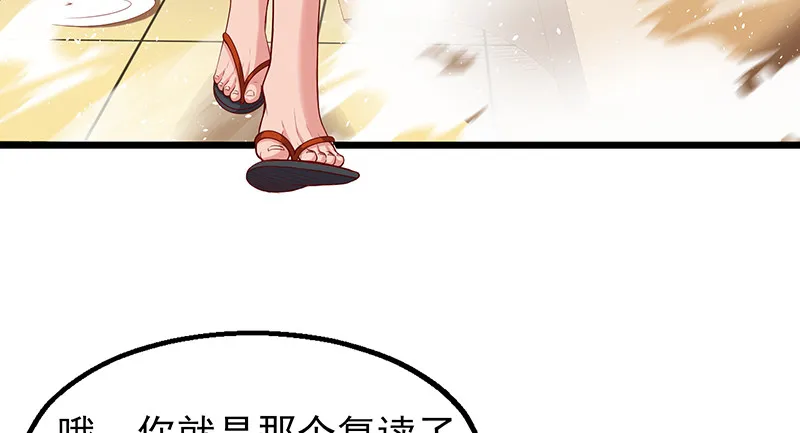 炼体十一重 第6页