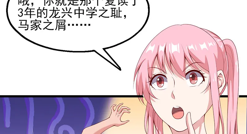 炼体十一重 第7页