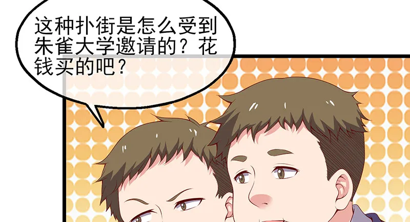 炼体十一重 第10页