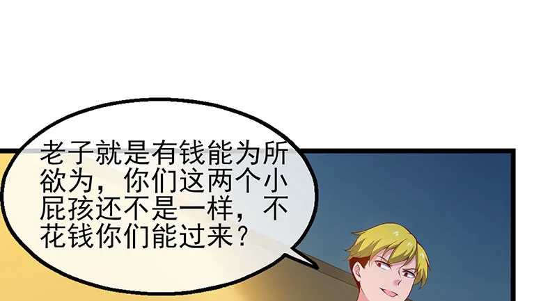 炼体十一重 第12页