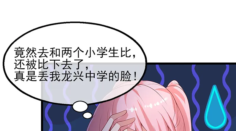 炼体十一重 第20页