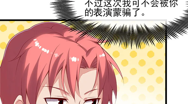 炼体十一重 第23页