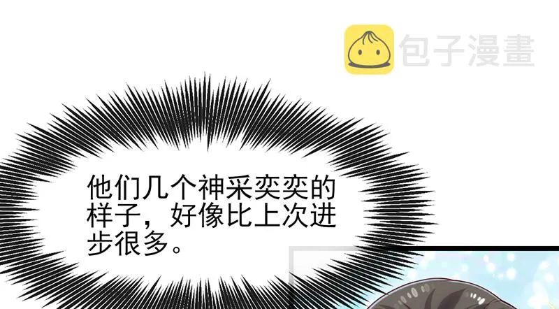 炼体十一重 第28页