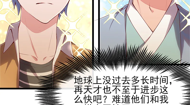 炼体十一重 第30页