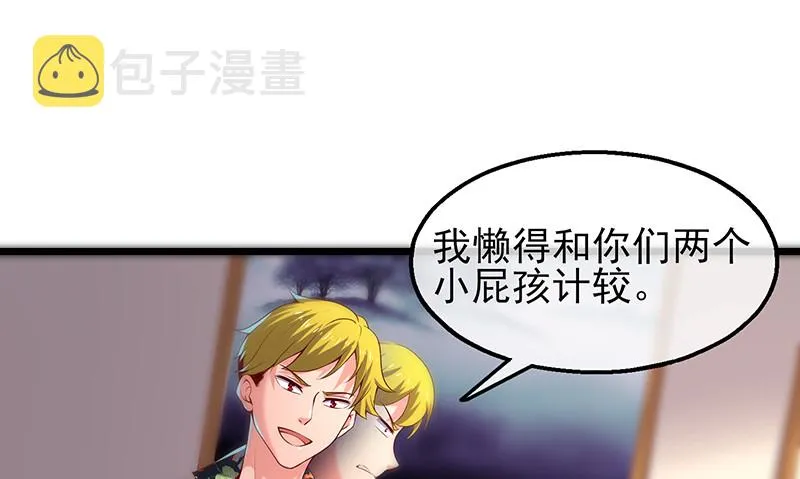 炼体十一重 第32页
