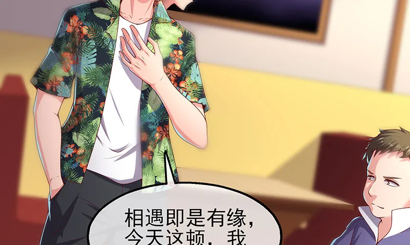 炼体十一重 第33页