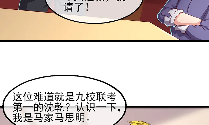 炼体十一重 第34页