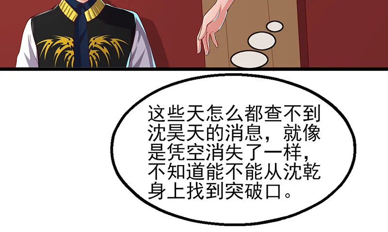 炼体十一重 第36页