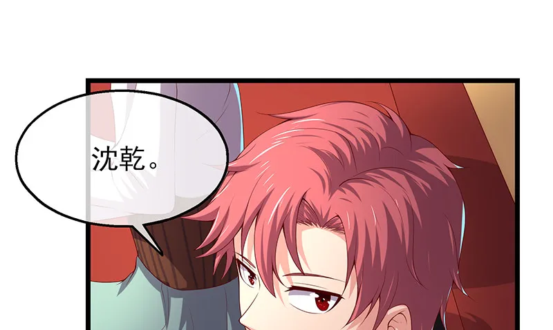 炼体十一重 第37页