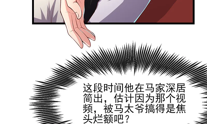炼体十一重 第39页