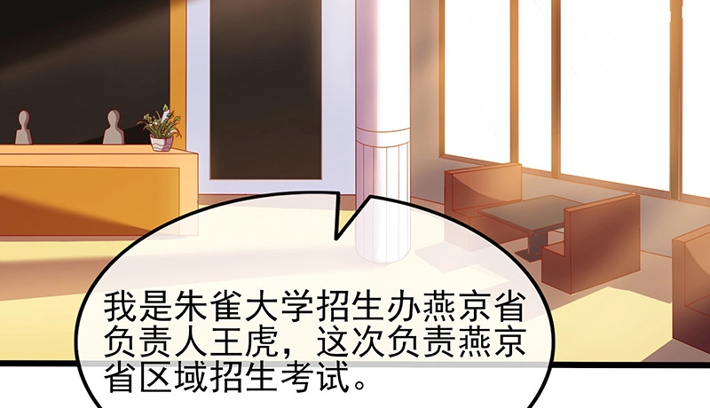 炼体十一重 第47页