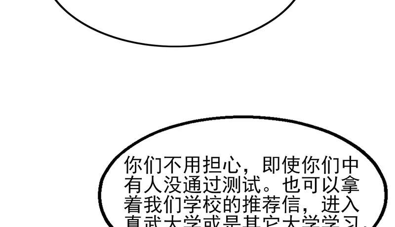 炼体十一重 第48页