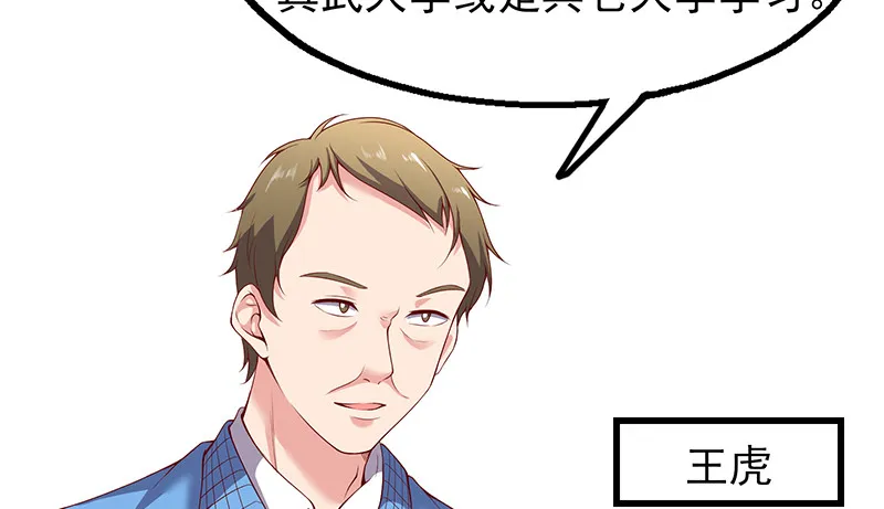 炼体十一重 第49页