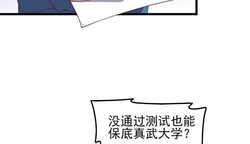 炼体十一重 第51页