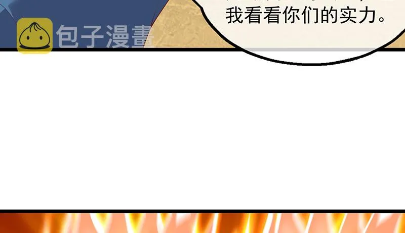 炼体十一重 第56页