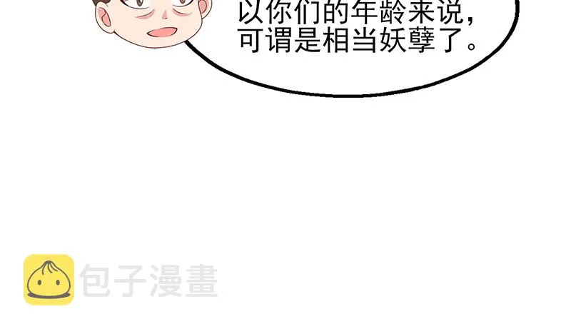 炼体十一重 第59页