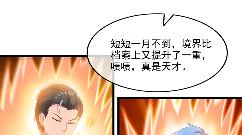 炼体十一重 第60页
