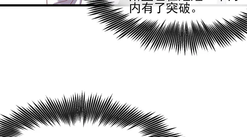 炼体十一重 第65页