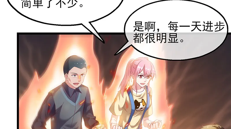 炼体十一重 第67页