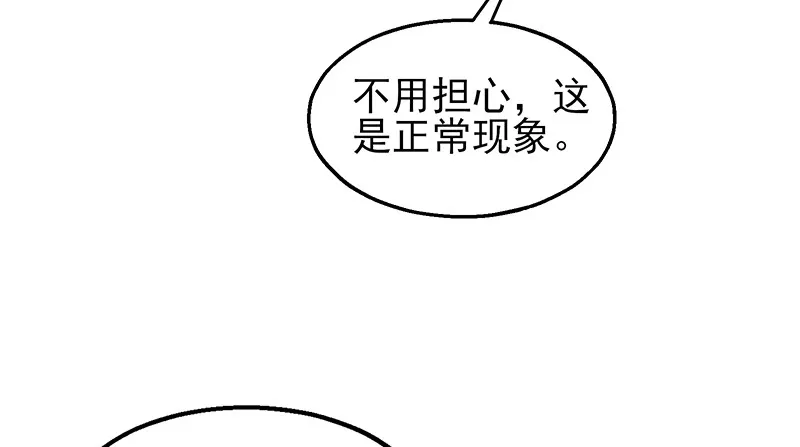炼体十一重 第69页