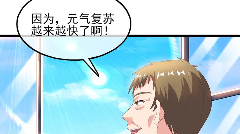 炼体十一重 第70页