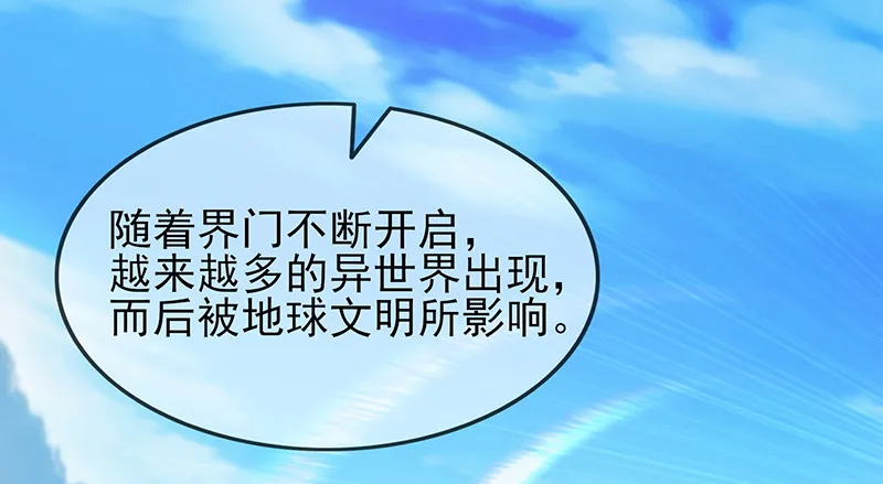 炼体十一重 第73页