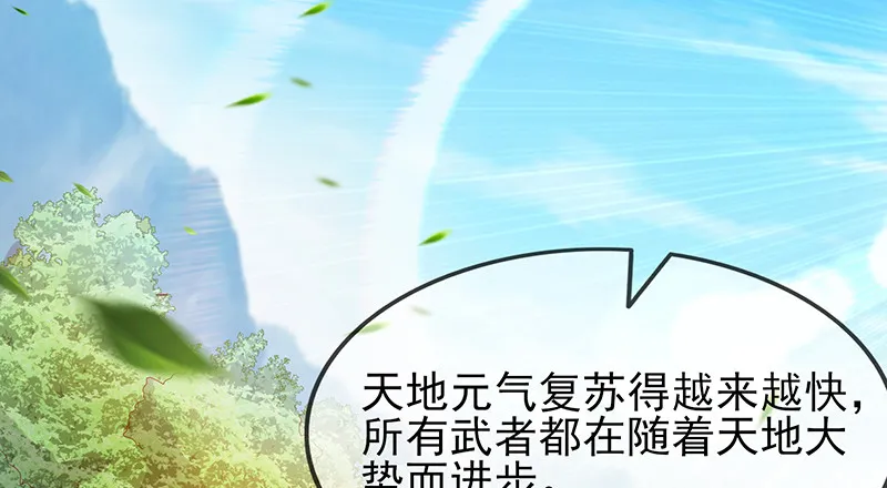 炼体十一重 第74页