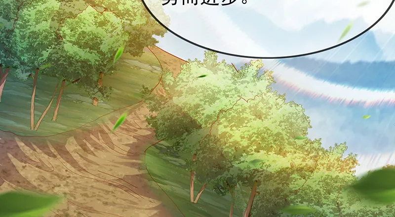 炼体十一重 第75页