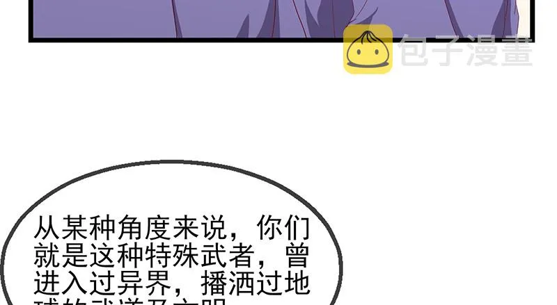 炼体十一重 第82页