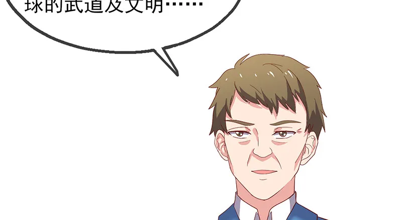 炼体十一重 第83页