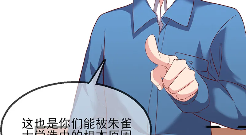 炼体十一重 第84页