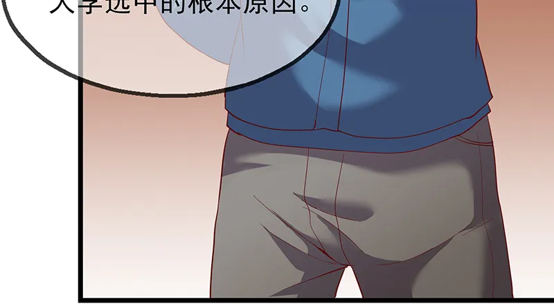 炼体十一重 第85页