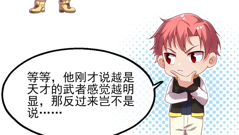 炼体十一重 第91页