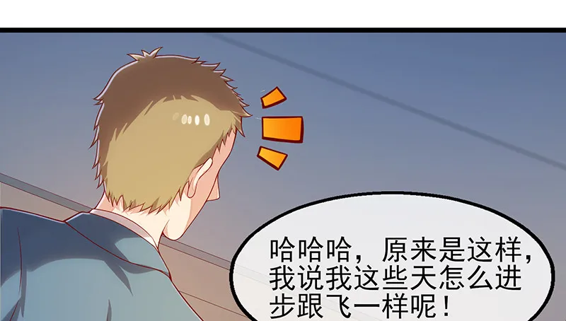 炼体十一重 第94页